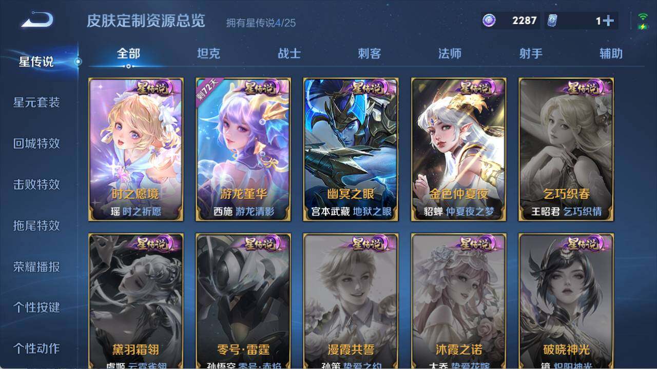 WZQM4245957王者荣耀账号详情图16