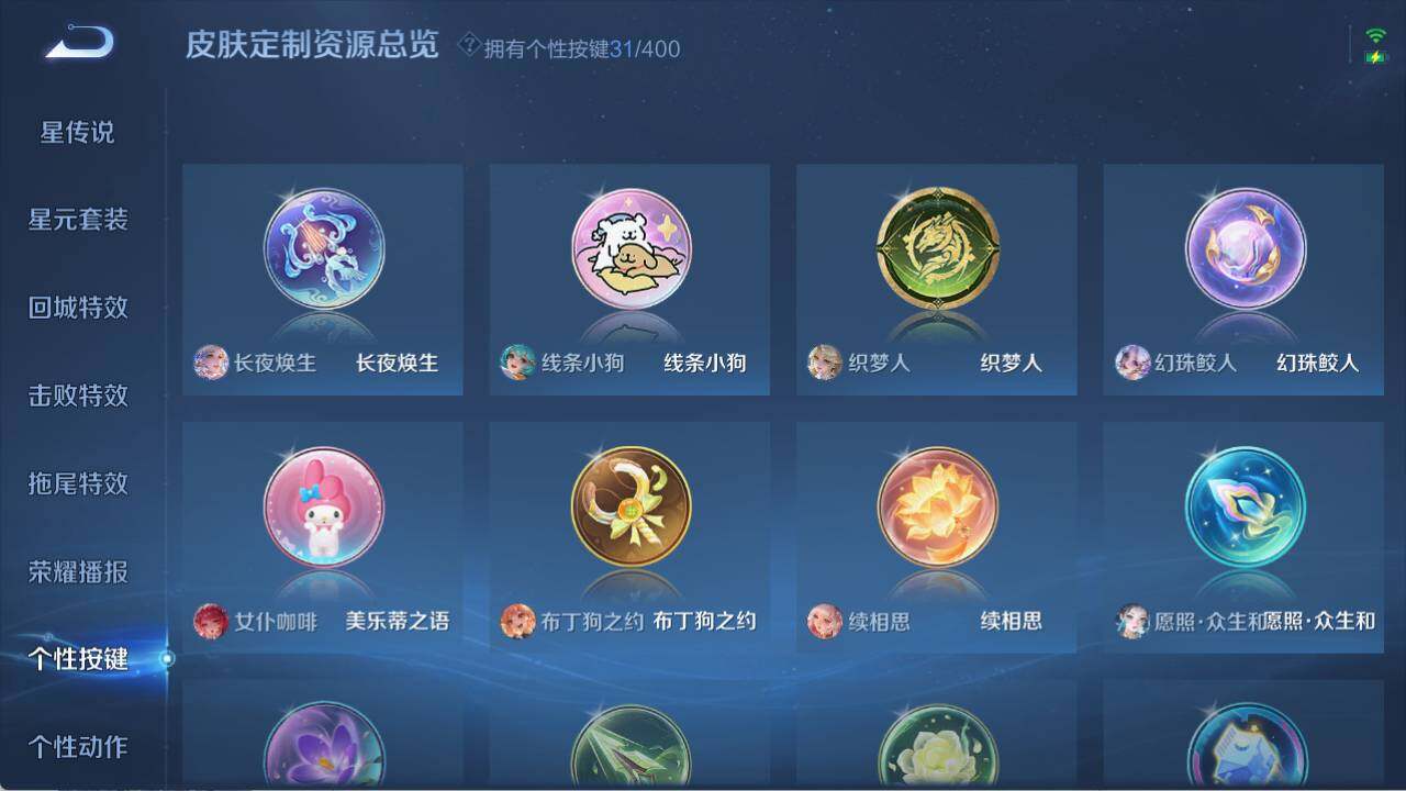 WZQM4245957王者荣耀账号详情图17