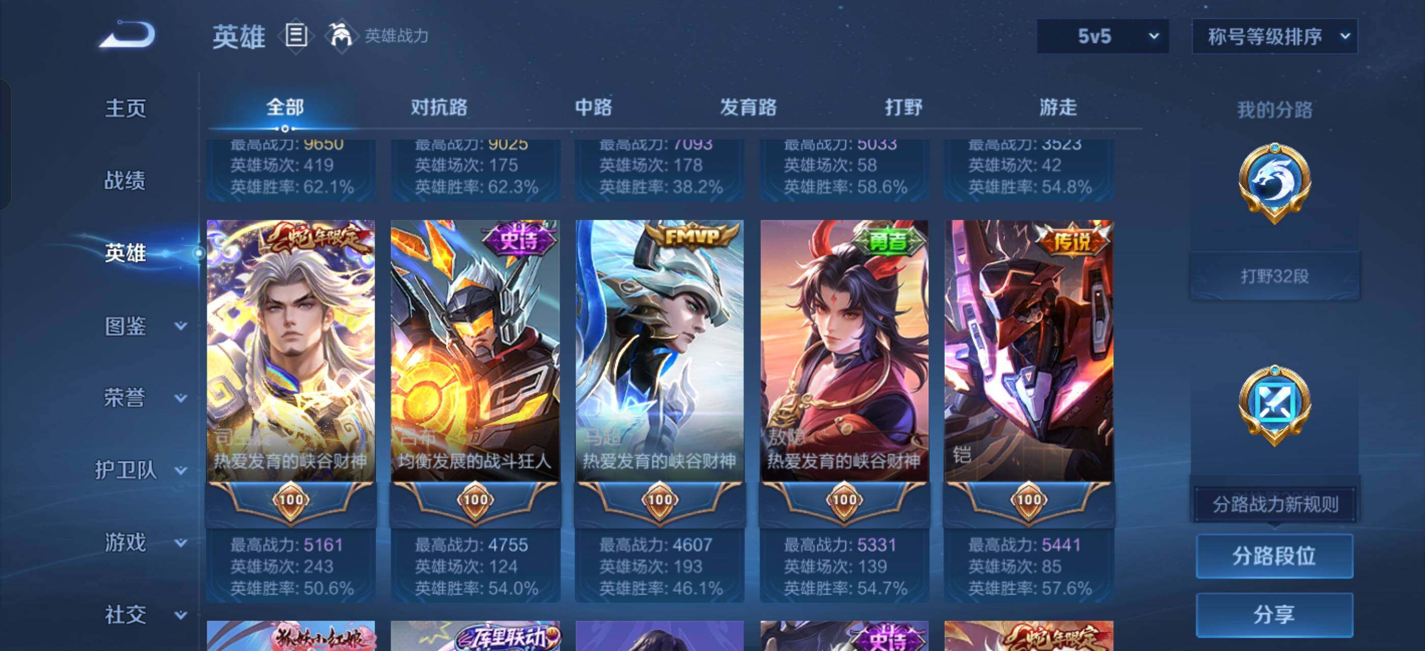 WZLX4247303王者荣耀账号详情图4 WZLX4247303王者荣耀账号详情图4