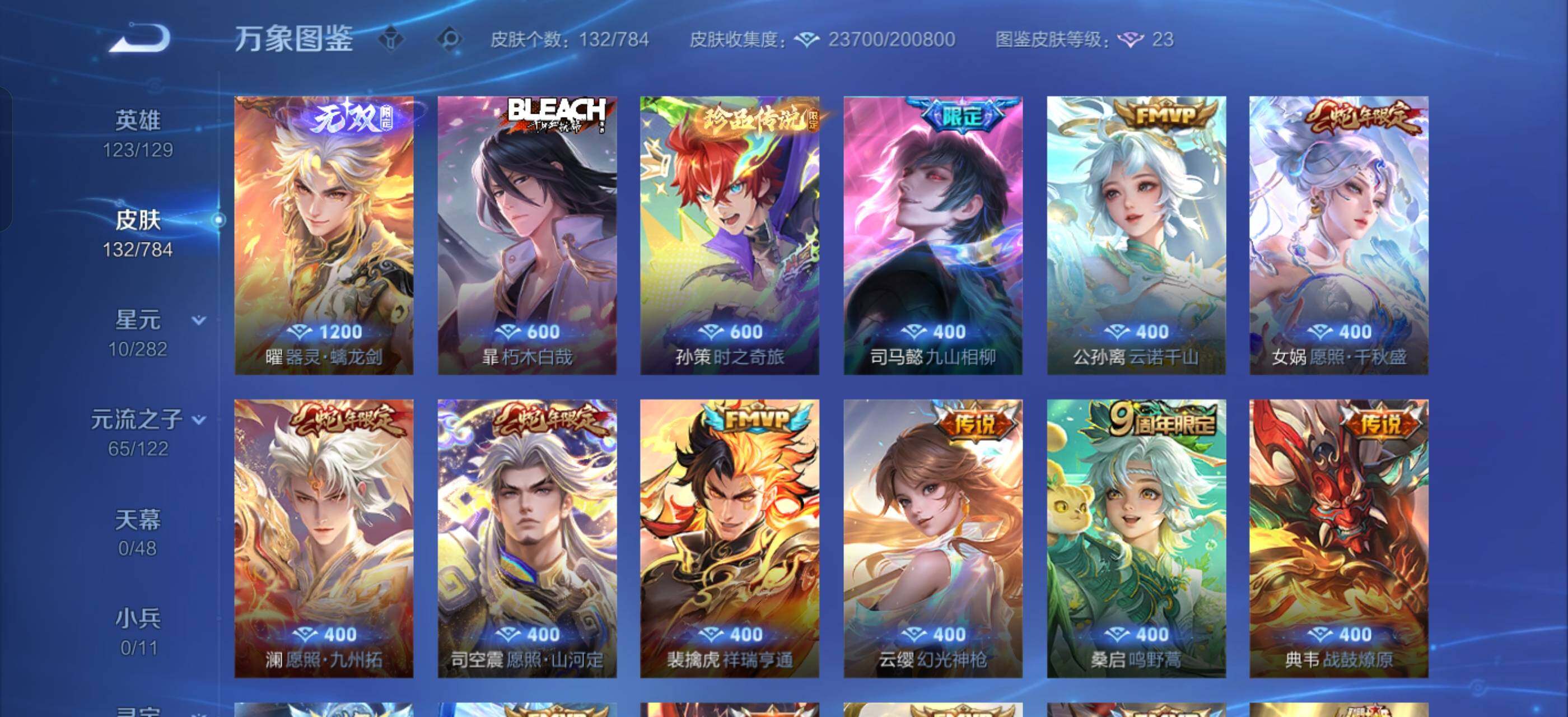 WZLX4247303王者荣耀账号详情图7 WZLX4247303王者荣耀账号详情图7