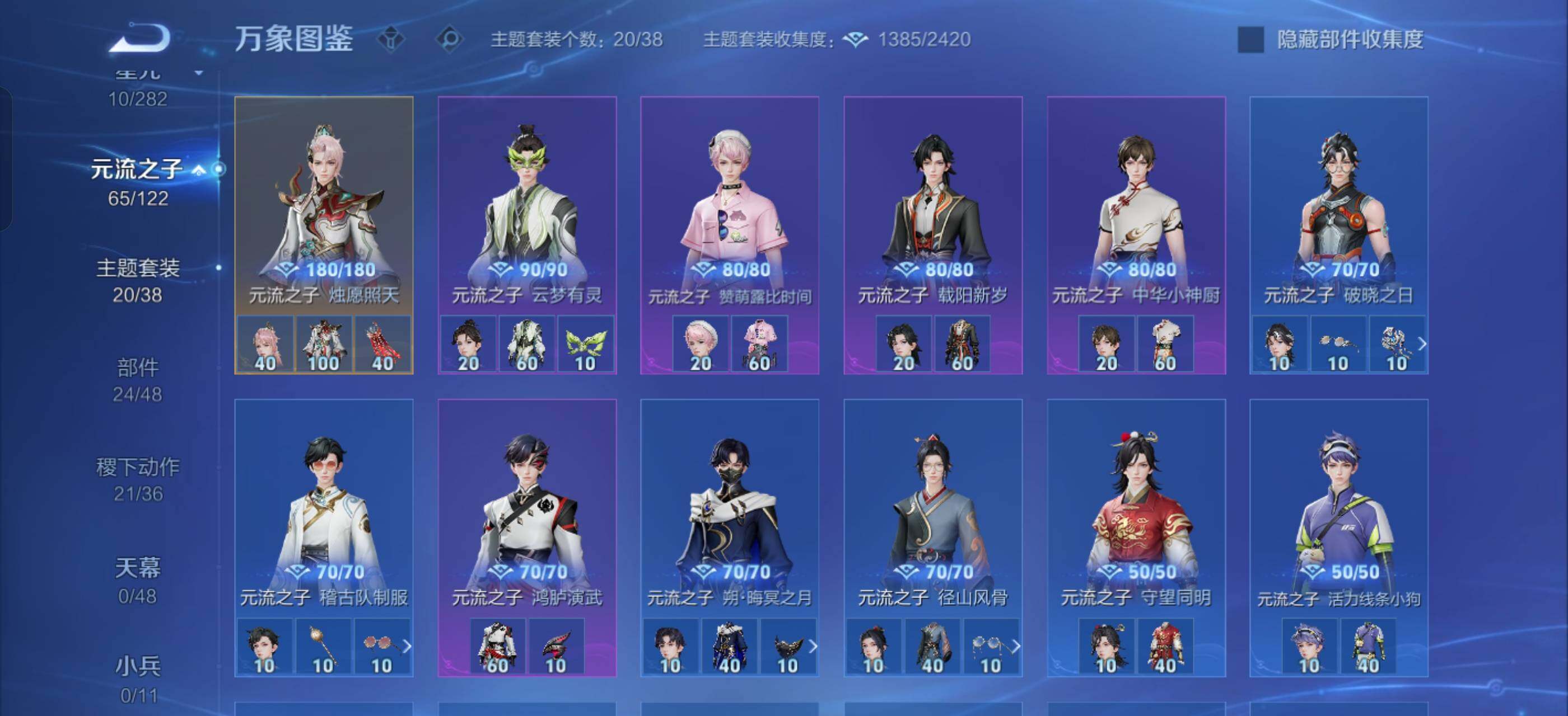 WZLX4247303王者荣耀账号详情图13 WZLX4247303王者荣耀账号详情图13