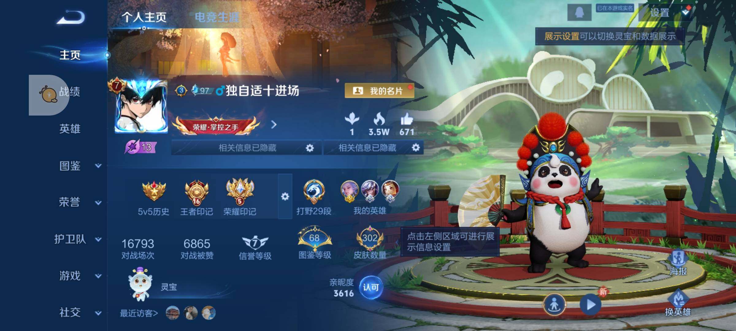 WZLX4247276王者荣耀账号详情图2