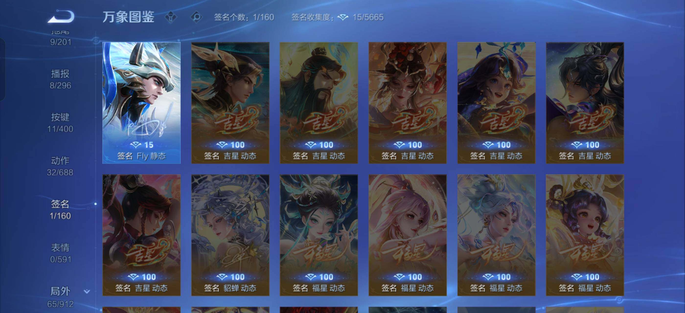 WZLX4247303王者荣耀账号详情图15 WZLX4247303王者荣耀账号详情图15