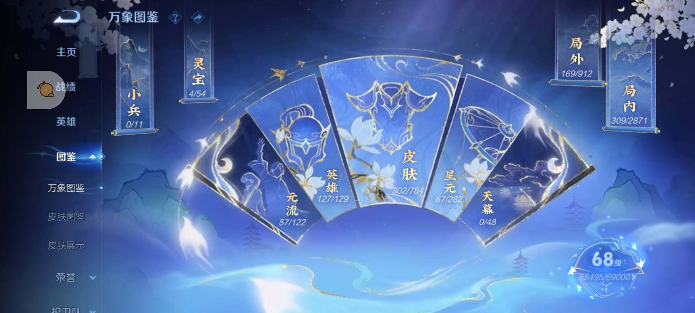 WZLX4247276王者荣耀账号详情图4