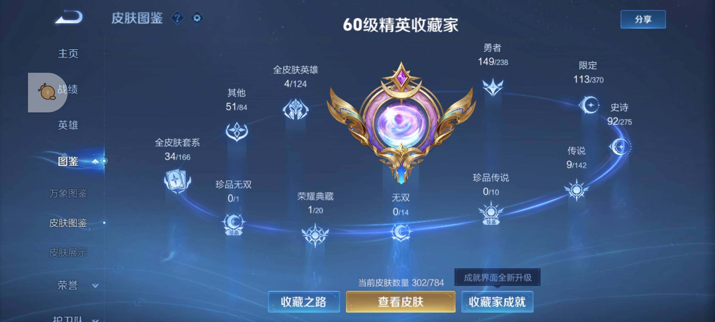 WZLX4247276王者荣耀账号详情图5