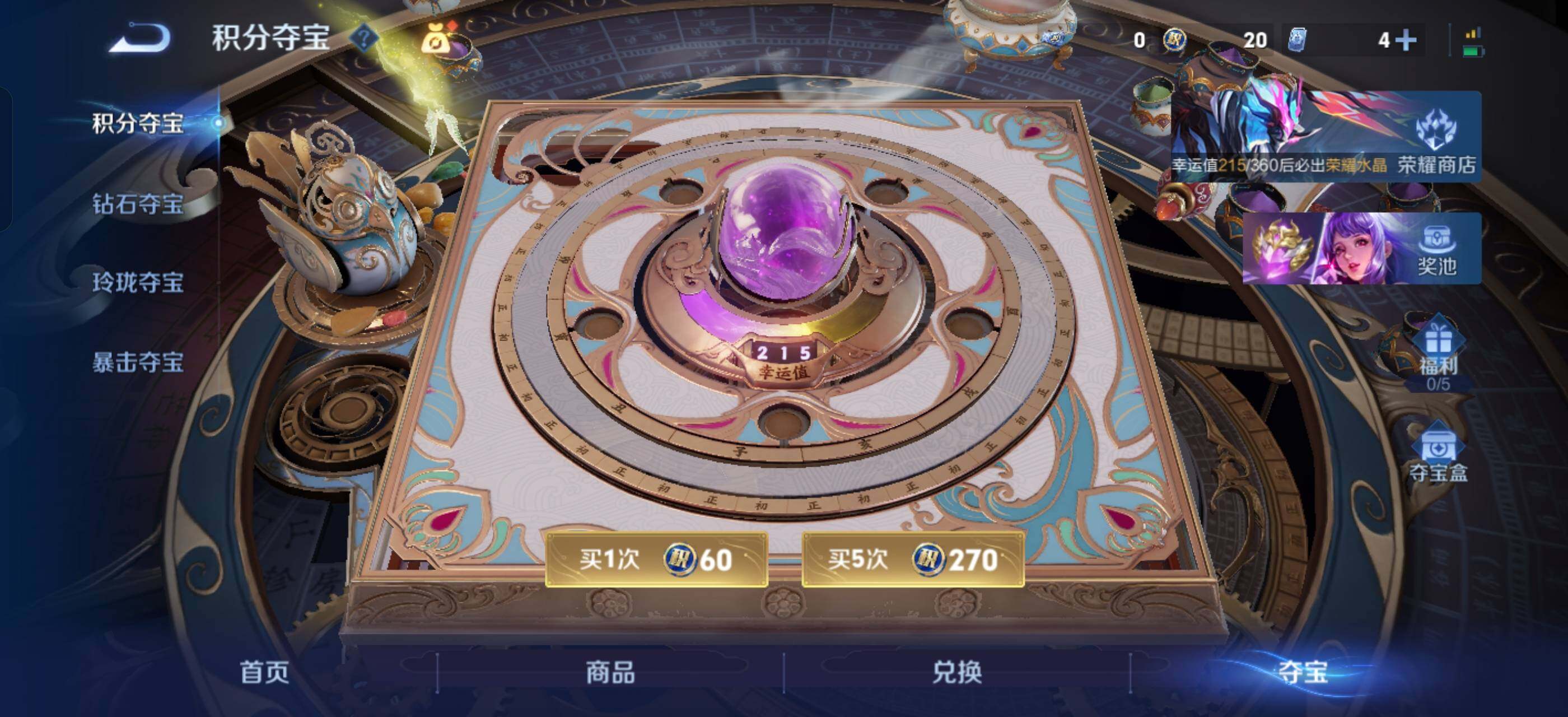 WZLX4247303王者荣耀账号详情图17 WZLX4247303王者荣耀账号详情图17