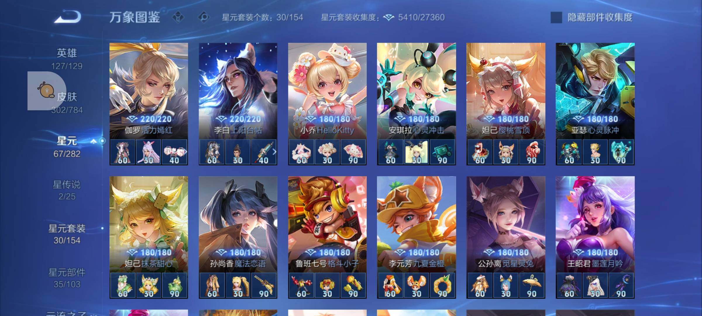 WZLX4247276王者荣耀账号详情图10