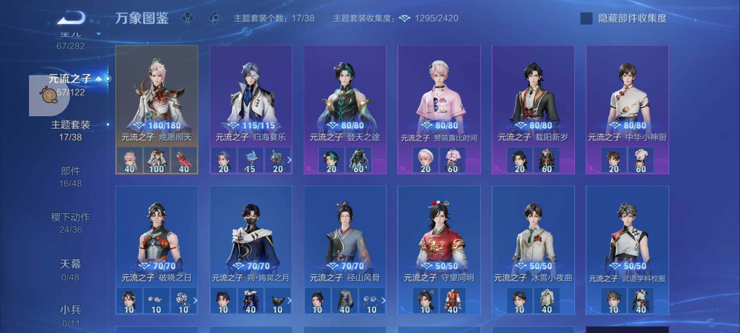 WZLX4247276王者荣耀账号详情图11