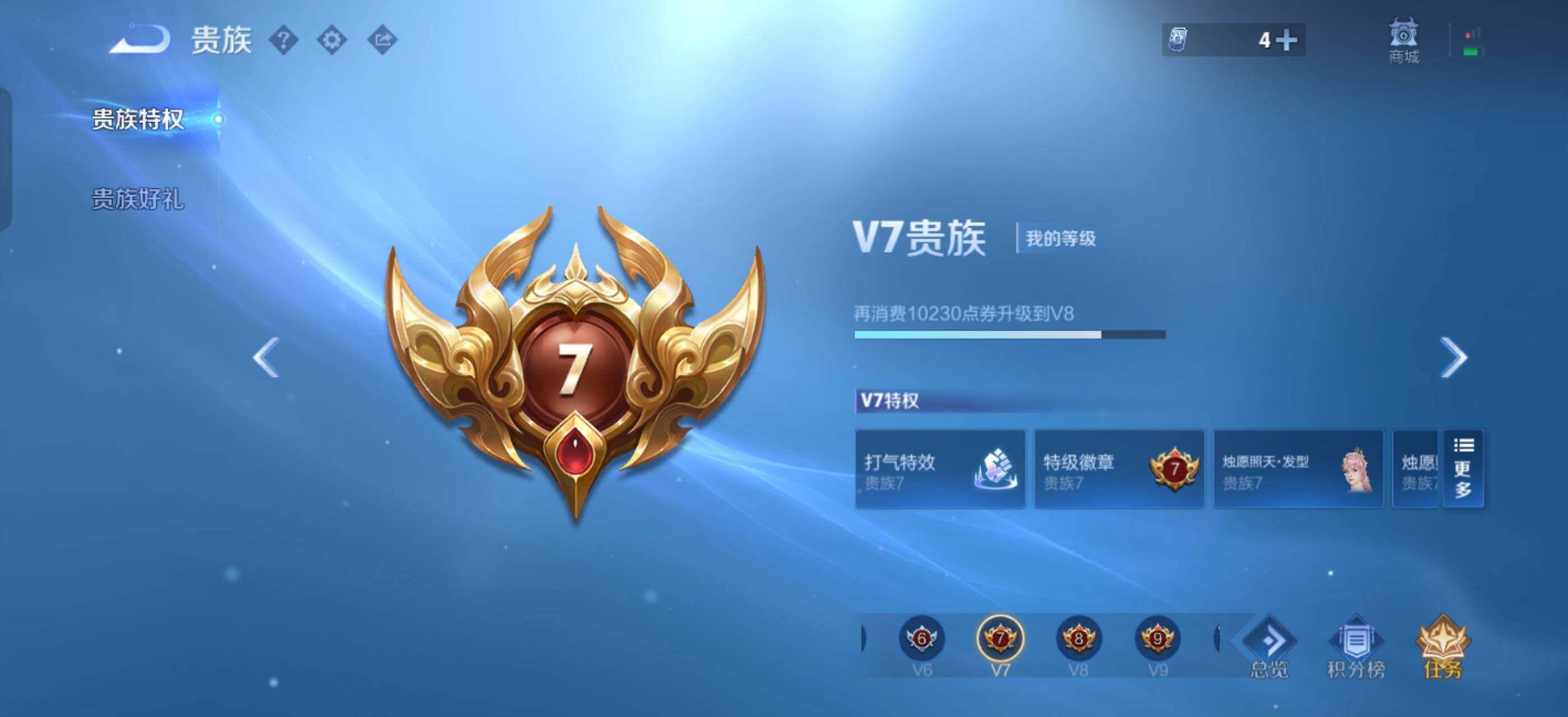 WZLX4247303王者荣耀账号详情图19 WZLX4247303王者荣耀账号详情图19