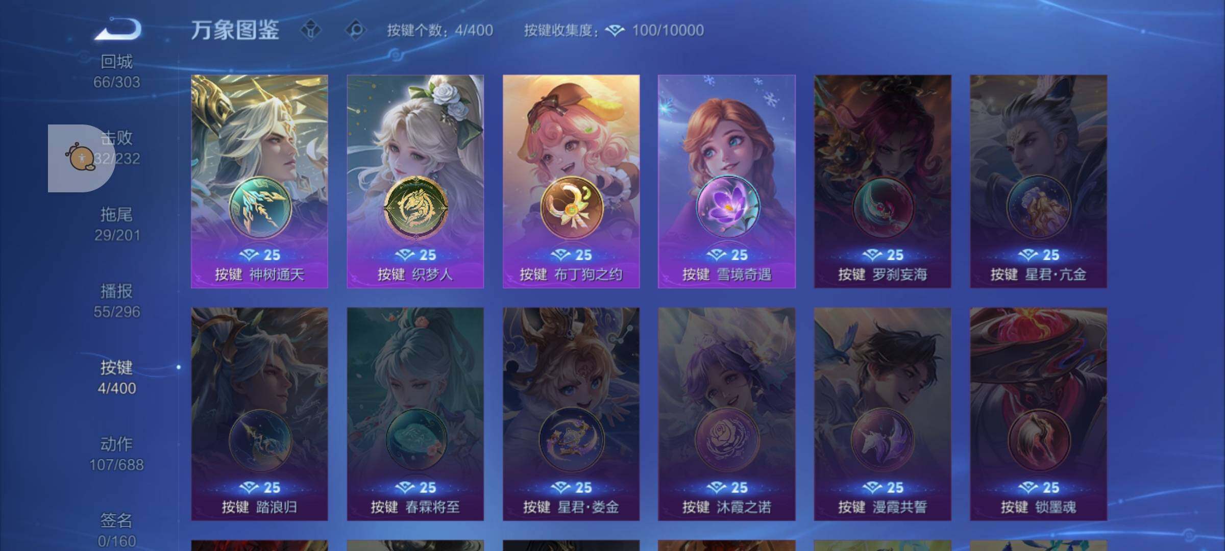 WZLX4247276王者荣耀账号详情图12