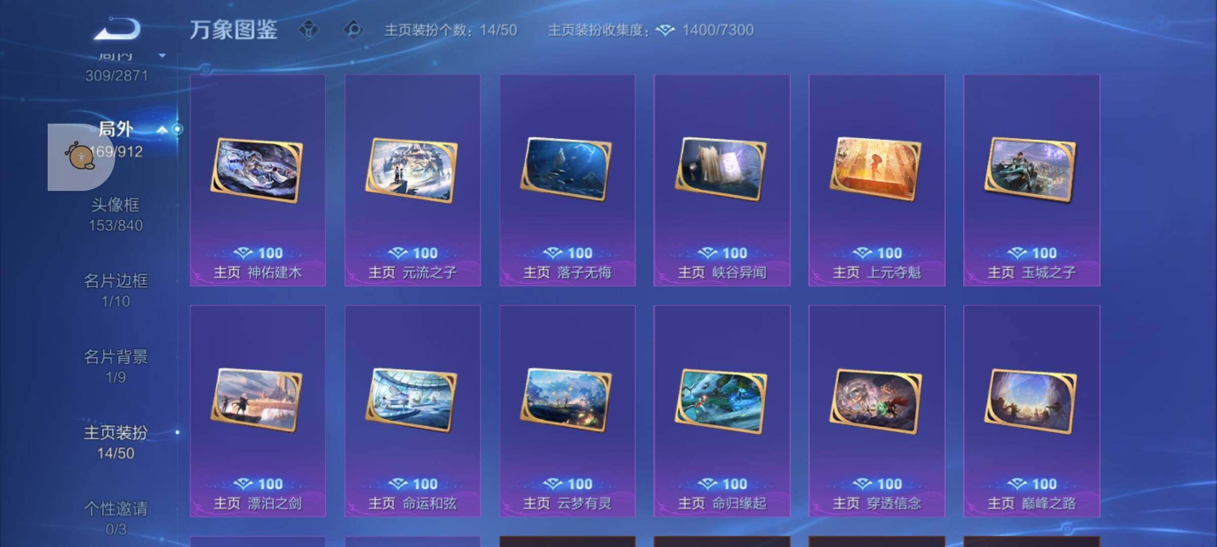 WZLX4247276王者荣耀账号详情图13