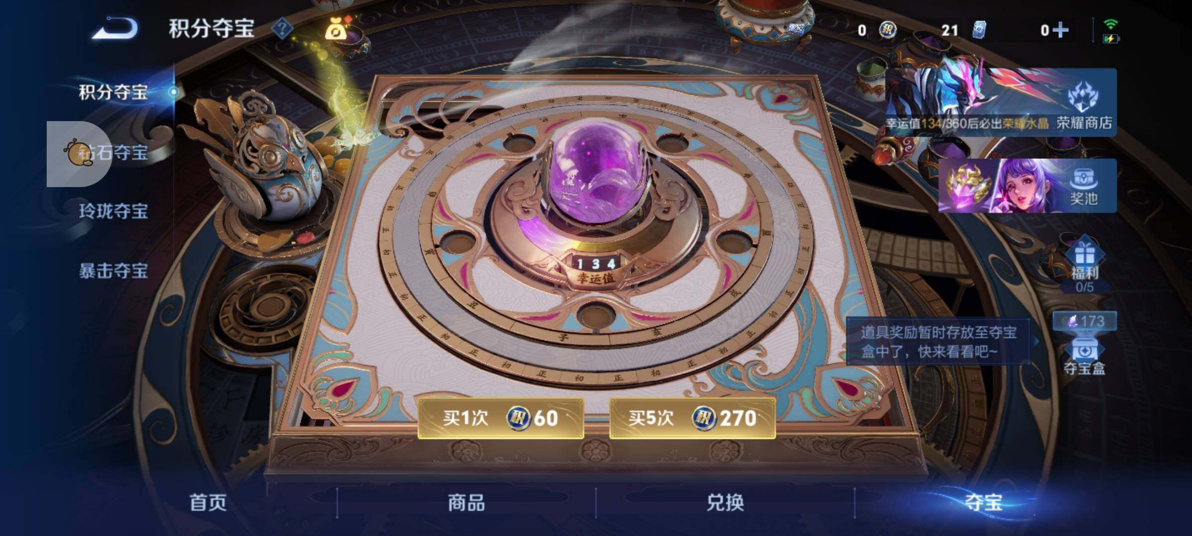 WZLX4247276王者荣耀账号详情图14