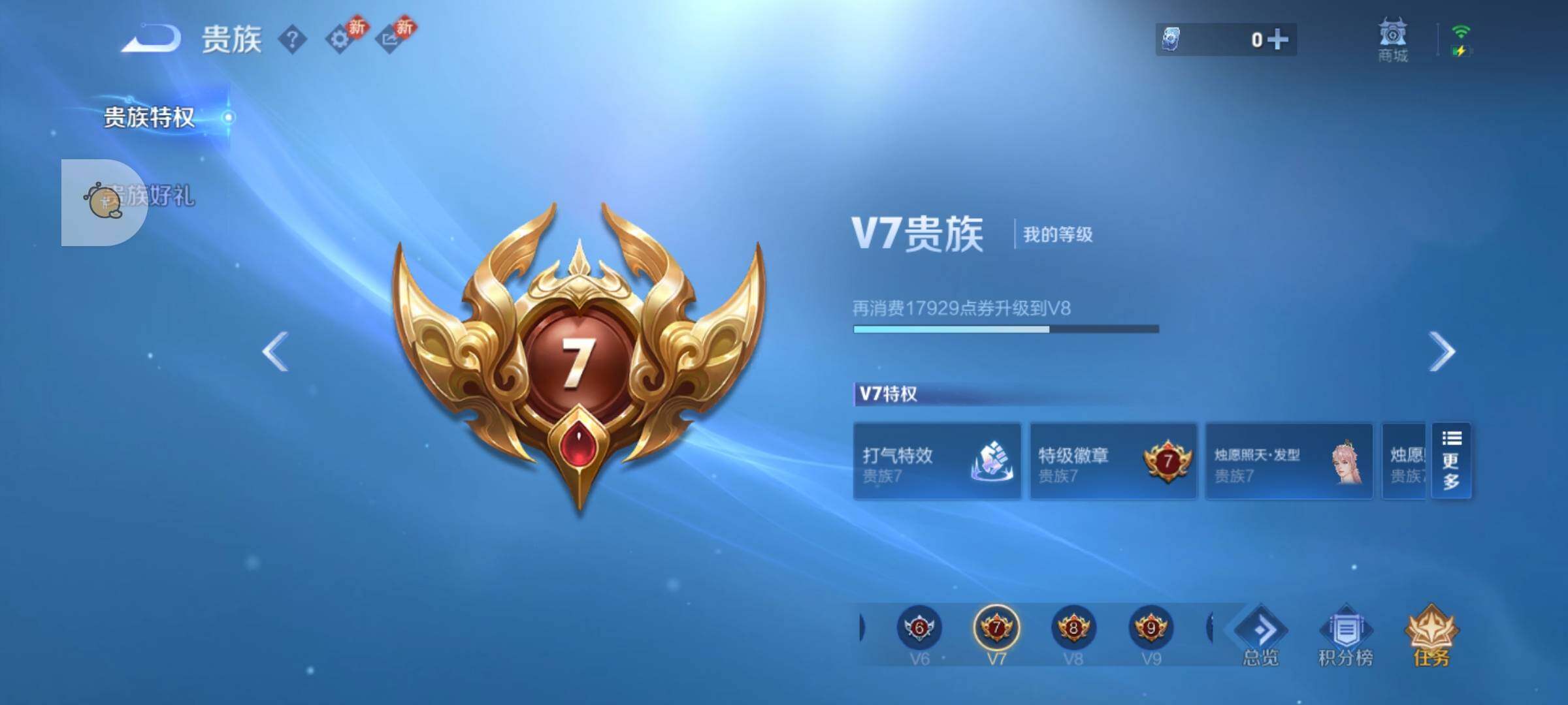 WZLX4247276王者荣耀账号详情图16