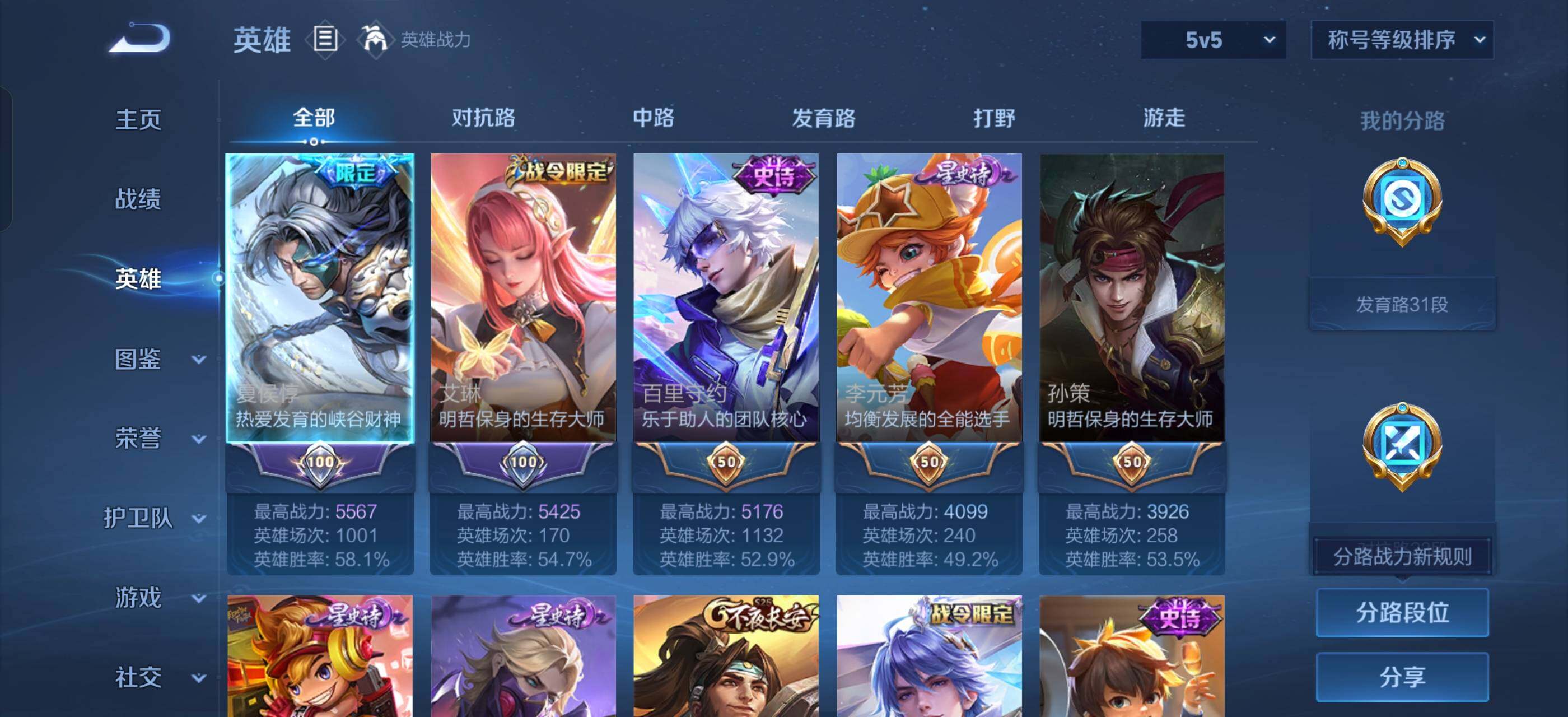 WZLX4247285王者荣耀账号详情图3 WZLX4247285王者荣耀账号详情图3