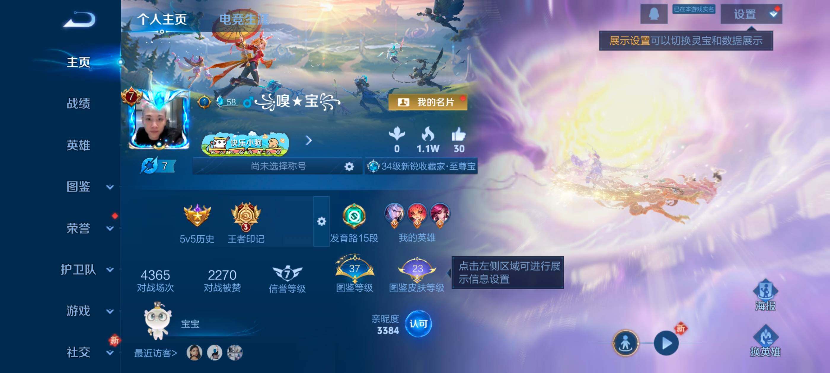 WZLX4247281王者荣耀账号详情图2