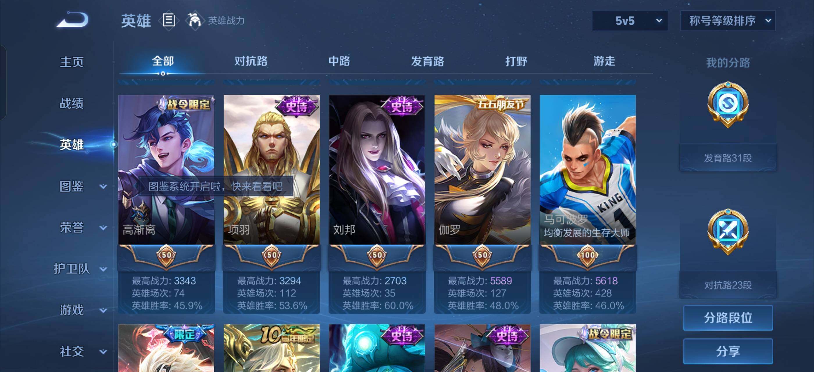 WZLX4247285王者荣耀账号详情图4 WZLX4247285王者荣耀账号详情图4