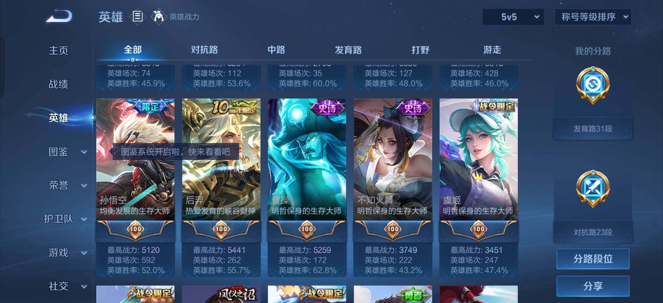 WZLX4247285王者荣耀账号详情图5 WZLX4247285王者荣耀账号详情图5