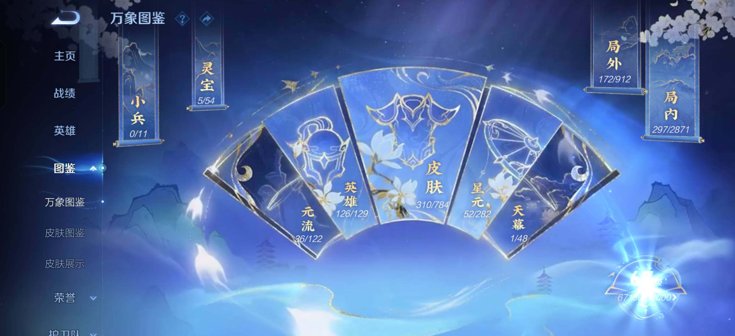 WZLX4247285王者荣耀账号详情图6 WZLX4247285王者荣耀账号详情图6