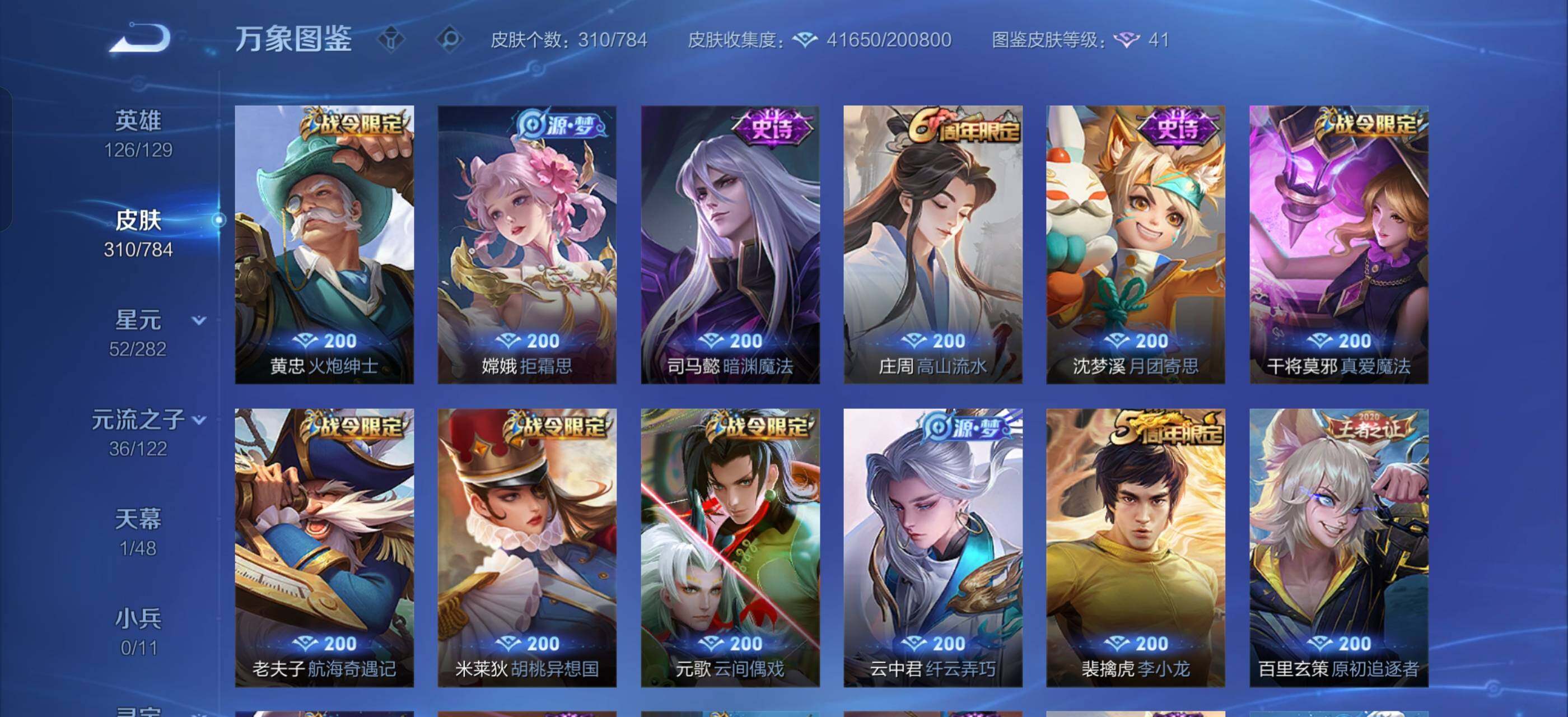 WZLX4247285王者荣耀账号详情图11 WZLX4247285王者荣耀账号详情图11