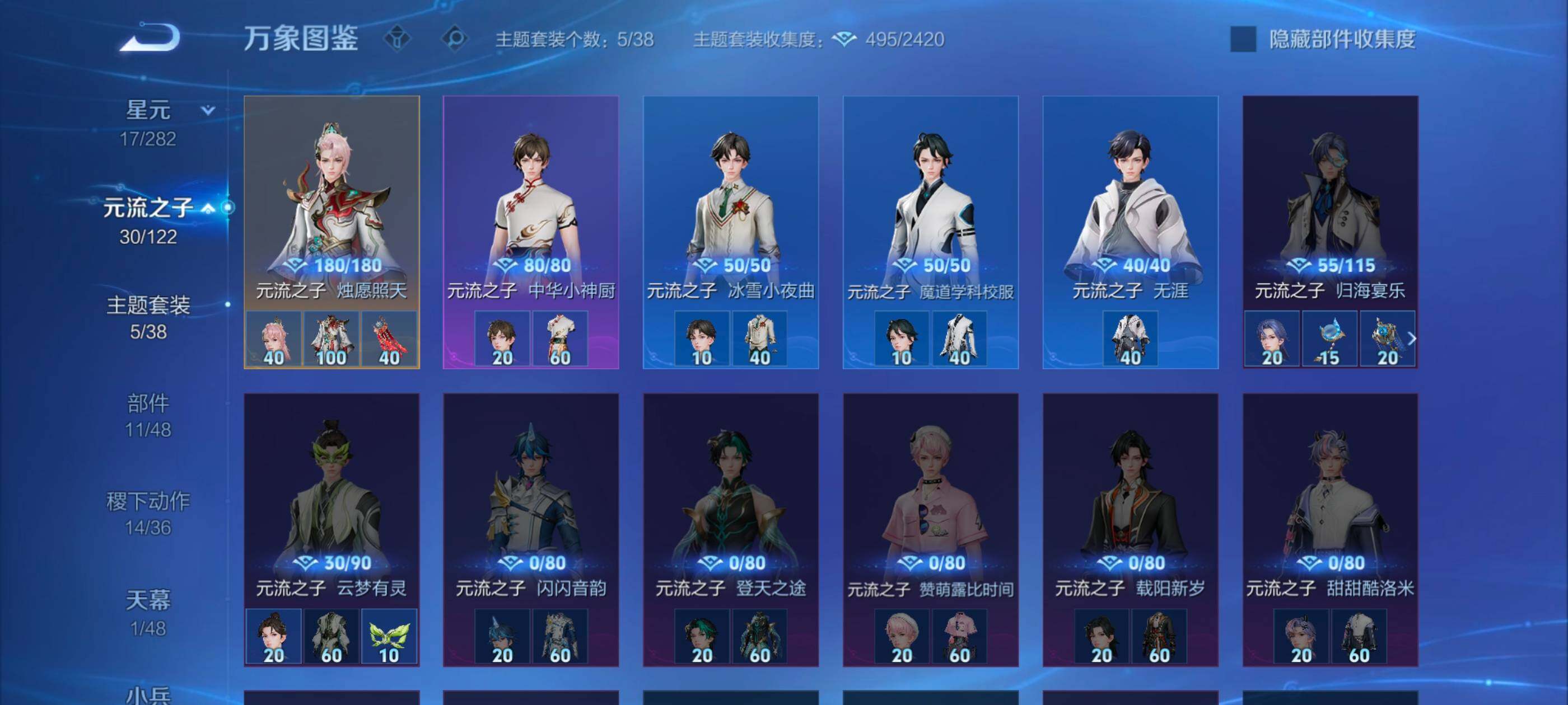 WZLX4247281王者荣耀账号详情图11