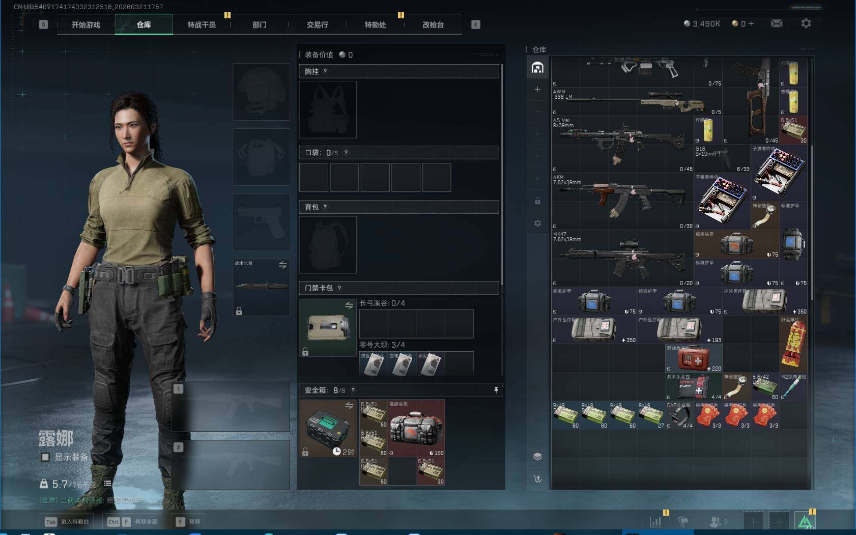 SJZEY475838三角洲行动账号详情图2