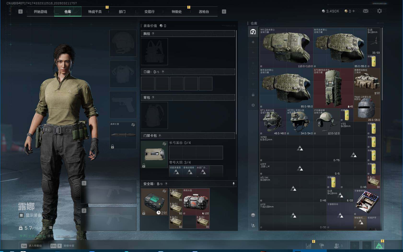 SJZEY475838三角洲行动账号详情图3