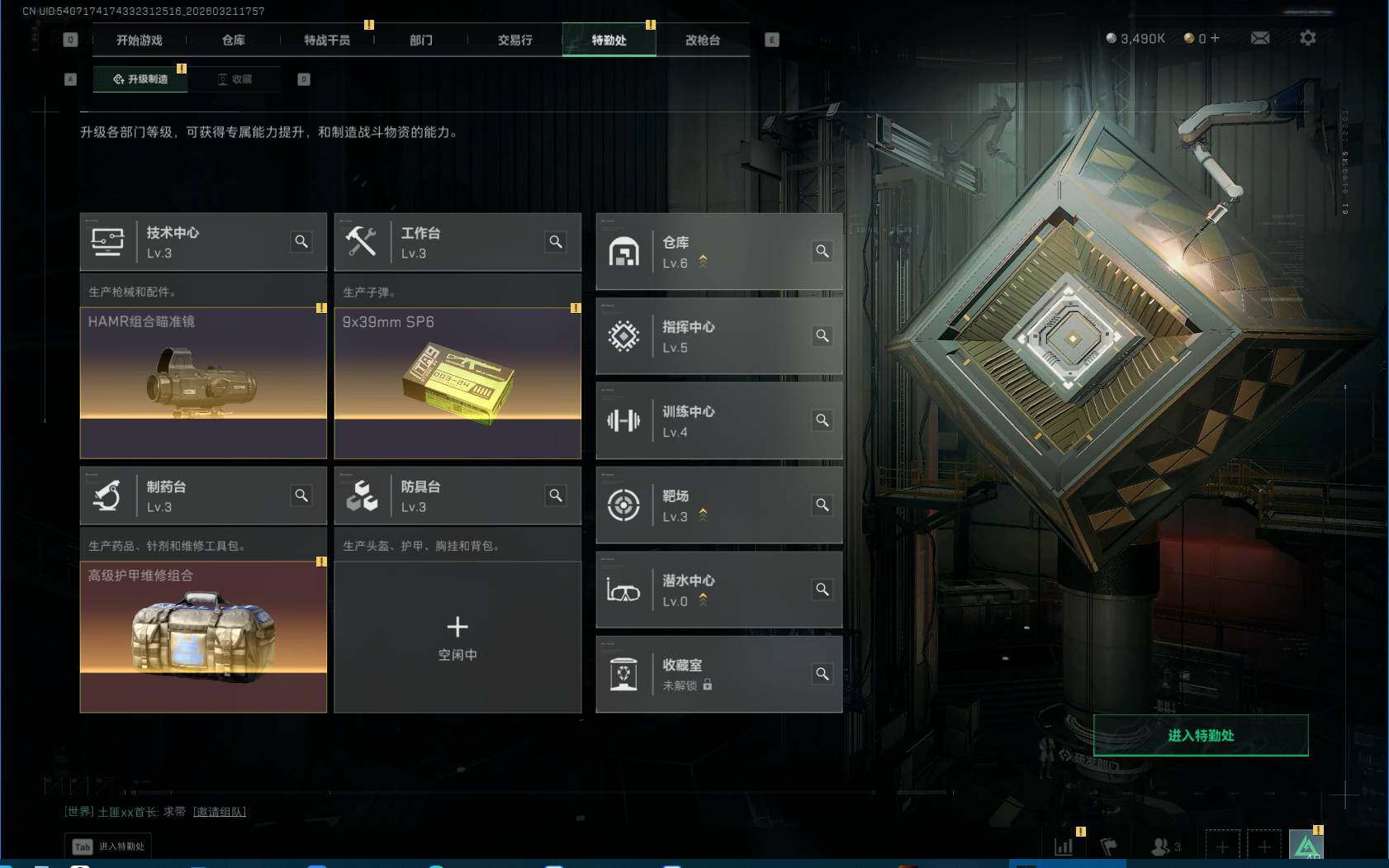 SJZEY475838三角洲行动账号详情图4