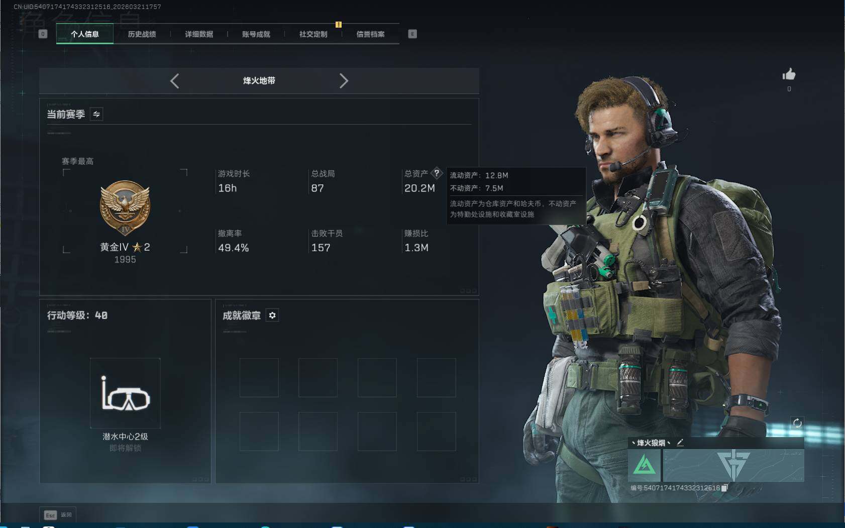 三角洲行动账号QQ【SJZF6786】总资产(M)：20M/哈夫币(K)：3490K/哈夫币(K)：3490K