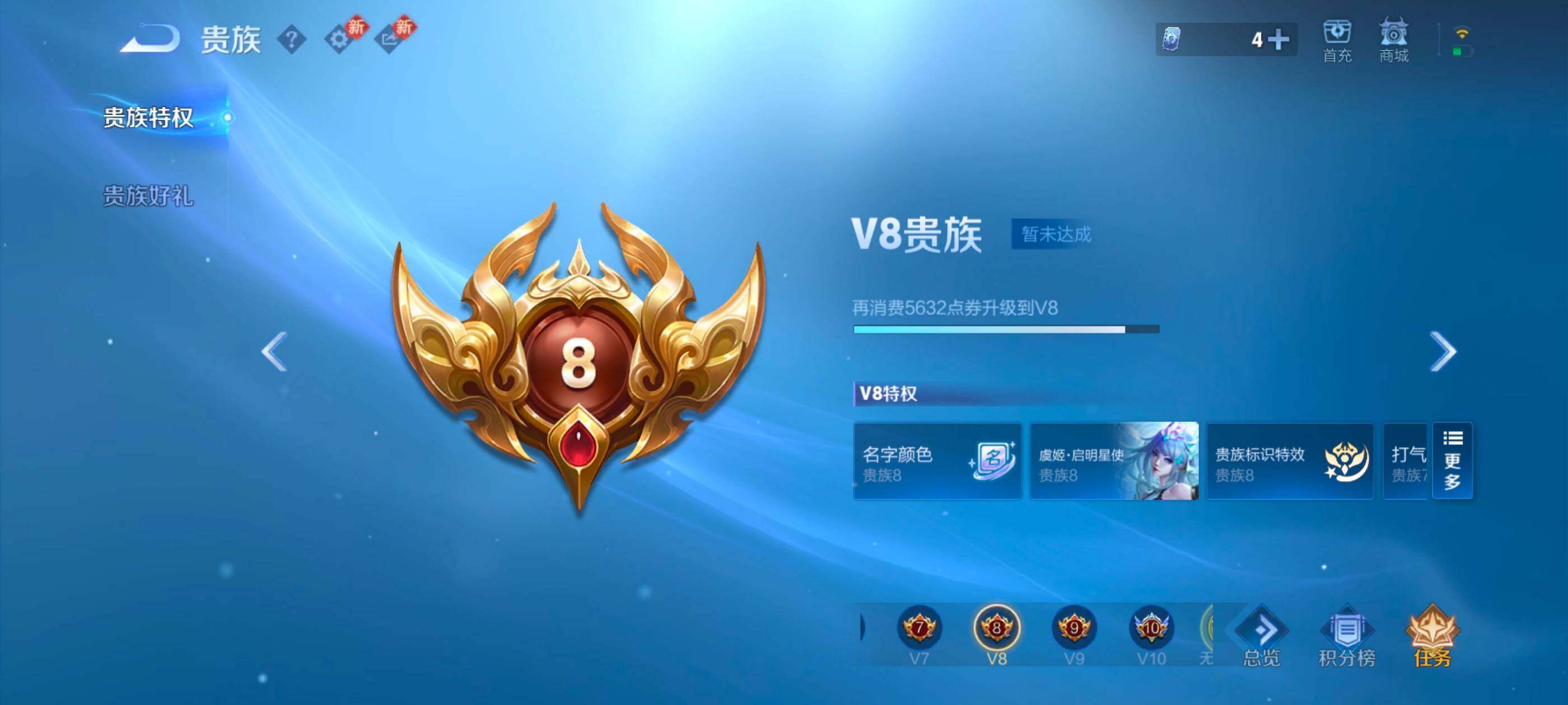 WZLX4247281王者荣耀账号详情图18