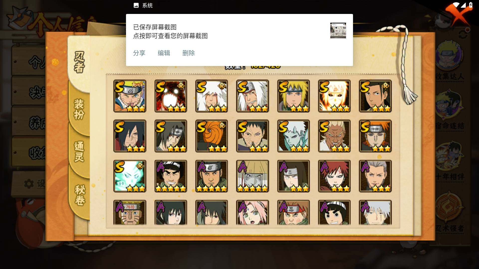 HYLFY422238火影忍者账号详情图4 HYLFY422238火影忍者账号详情图4