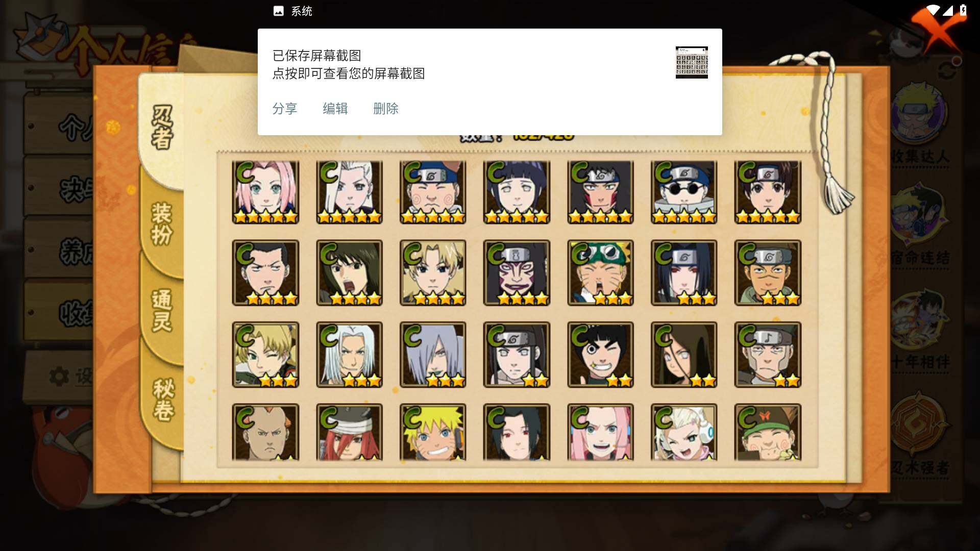 HYLFY422238火影忍者账号详情图8 HYLFY422238火影忍者账号详情图8