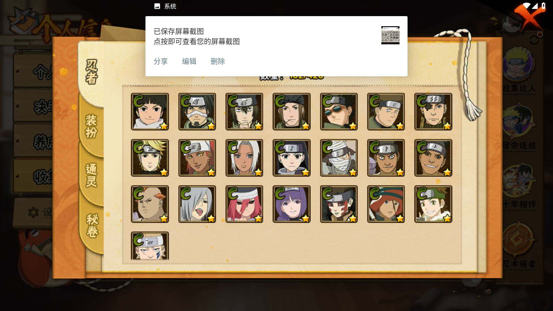 HYLFY422238火影忍者账号详情图9 HYLFY422238火影忍者账号详情图9