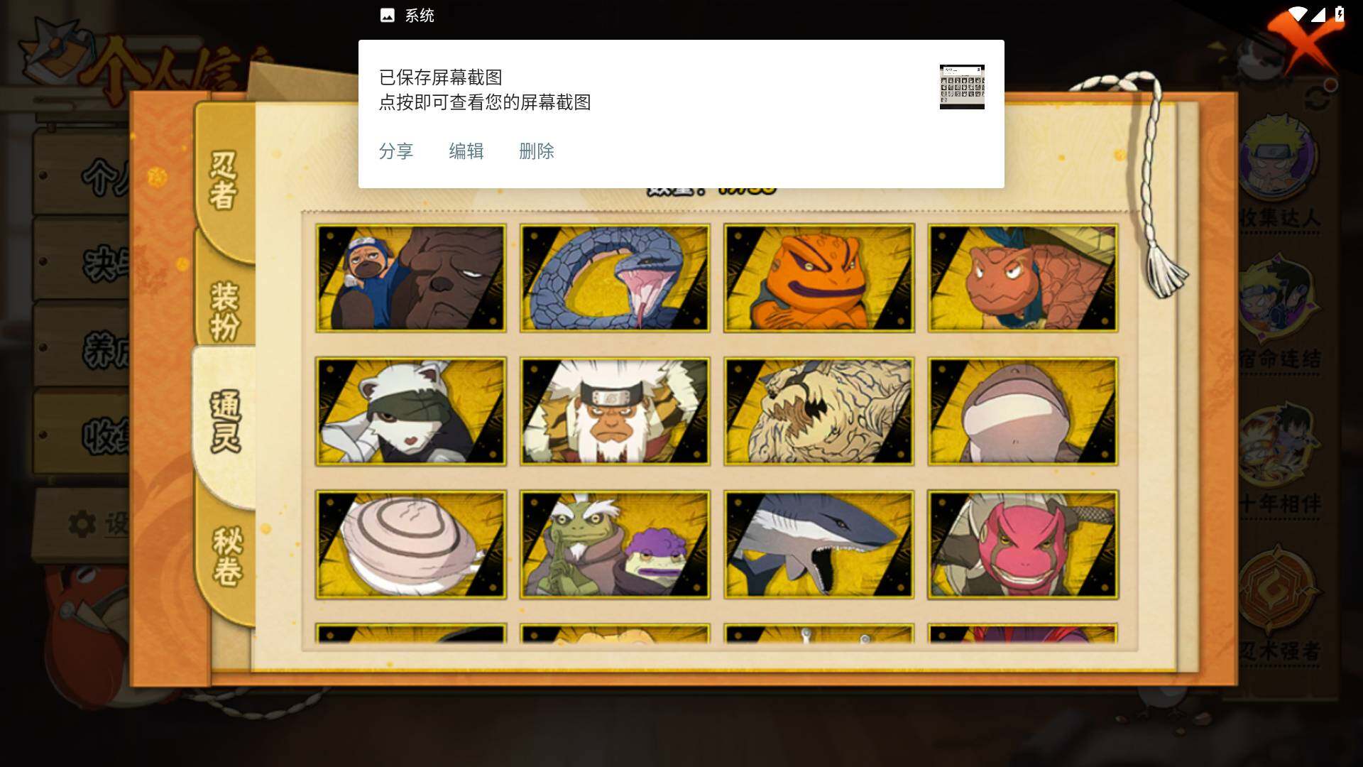 HYLFY422238火影忍者账号详情图10 HYLFY422238火影忍者账号详情图10