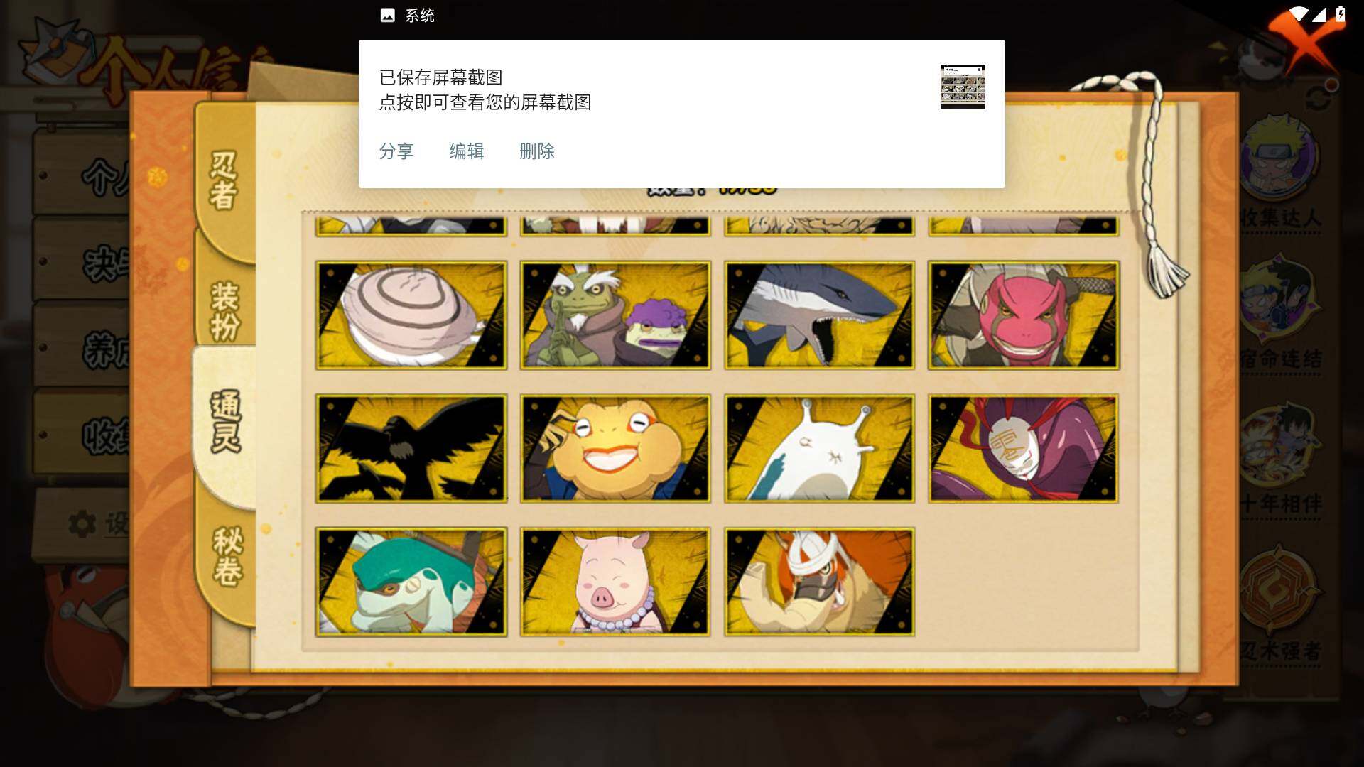 HYLFY422238火影忍者账号详情图11 HYLFY422238火影忍者账号详情图11