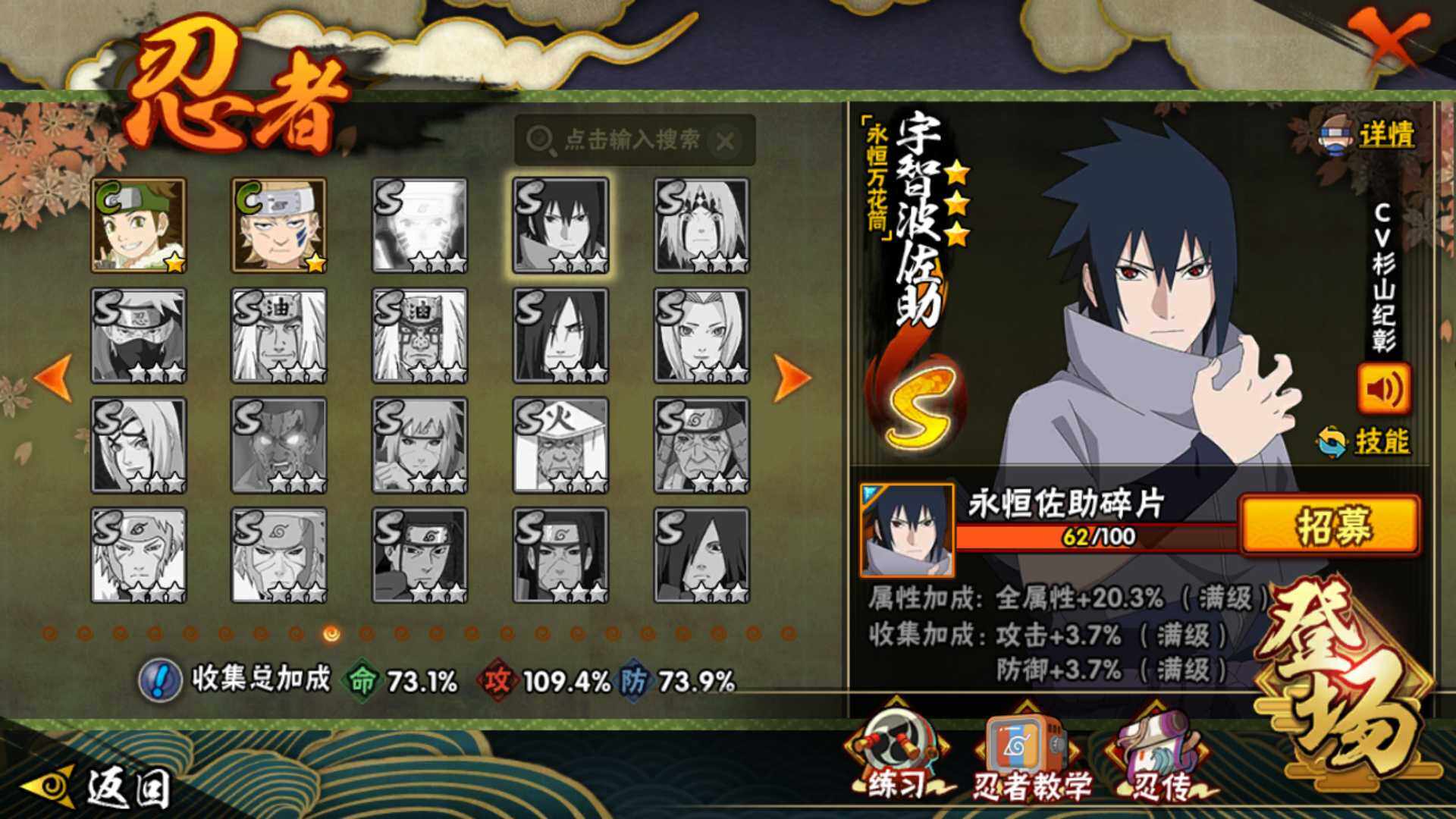 HYLFY422238火影忍者账号详情图14 HYLFY422238火影忍者账号详情图14