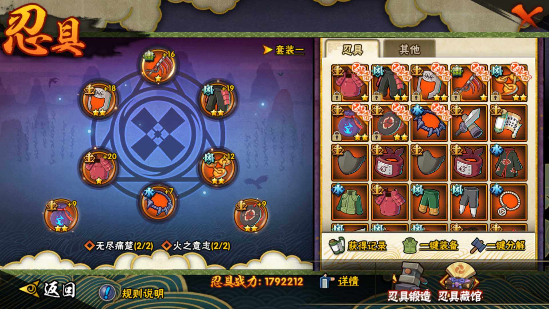 HYLFY422238火影忍者账号详情图17 HYLFY422238火影忍者账号详情图17