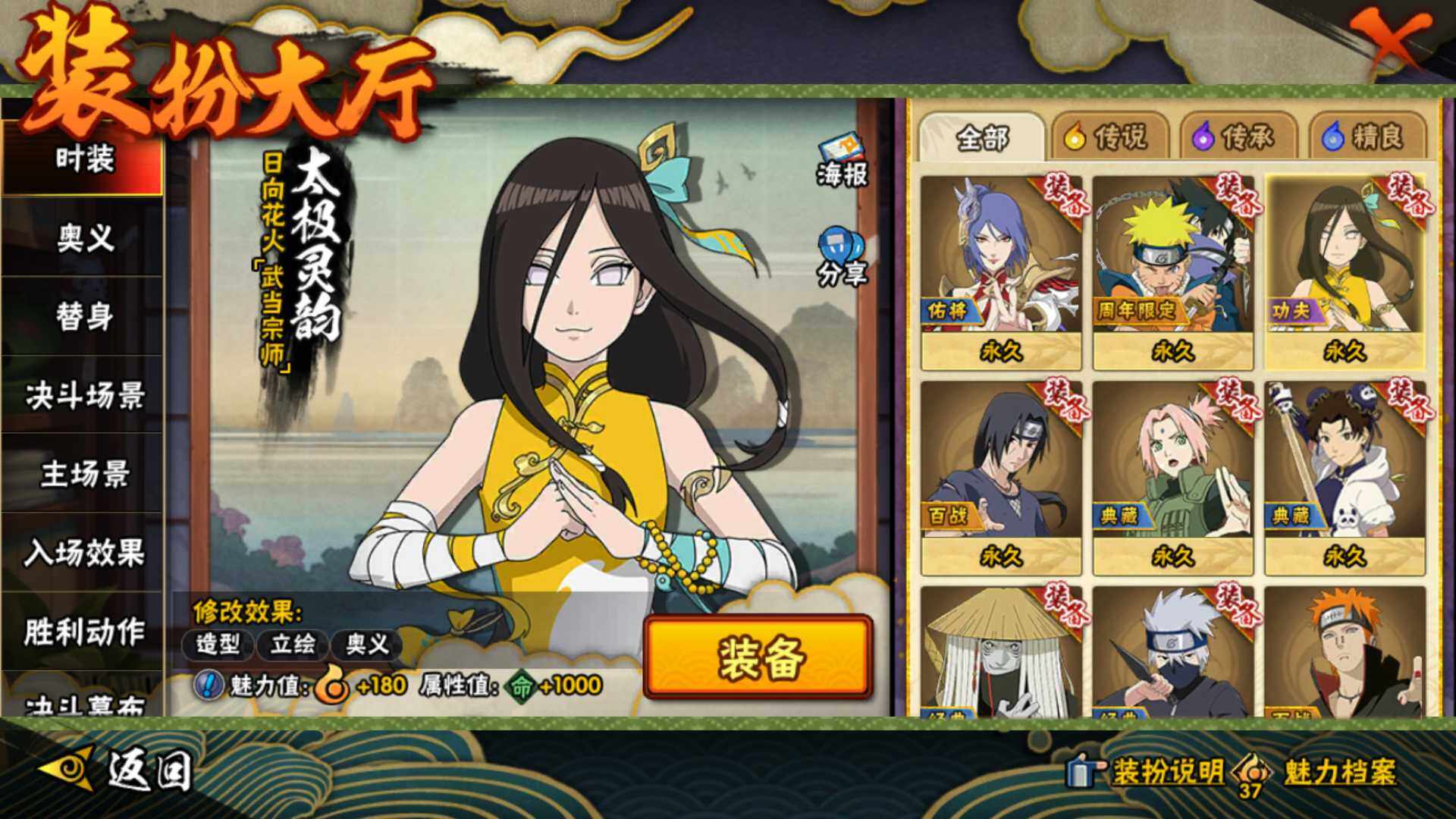 HYLFY422238火影忍者账号详情图18 HYLFY422238火影忍者账号详情图18