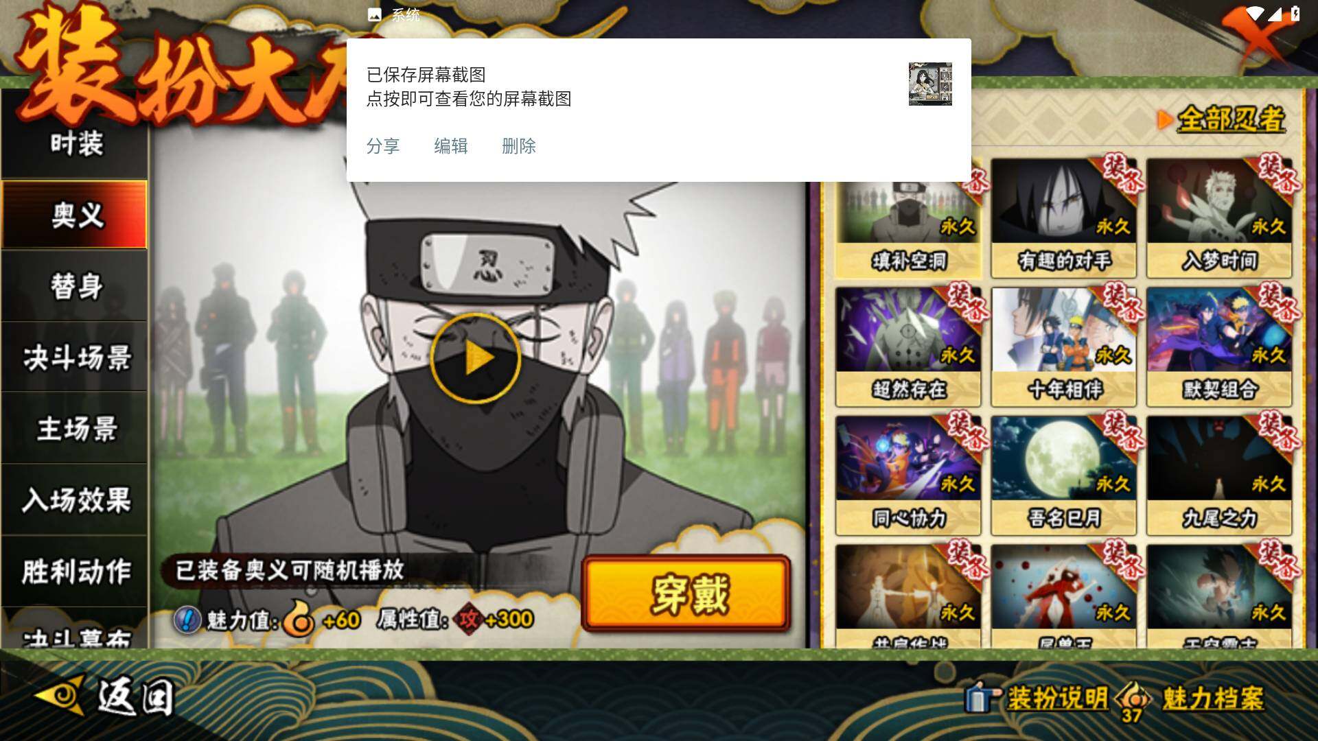 HYLFY422238火影忍者账号详情图19 HYLFY422238火影忍者账号详情图19