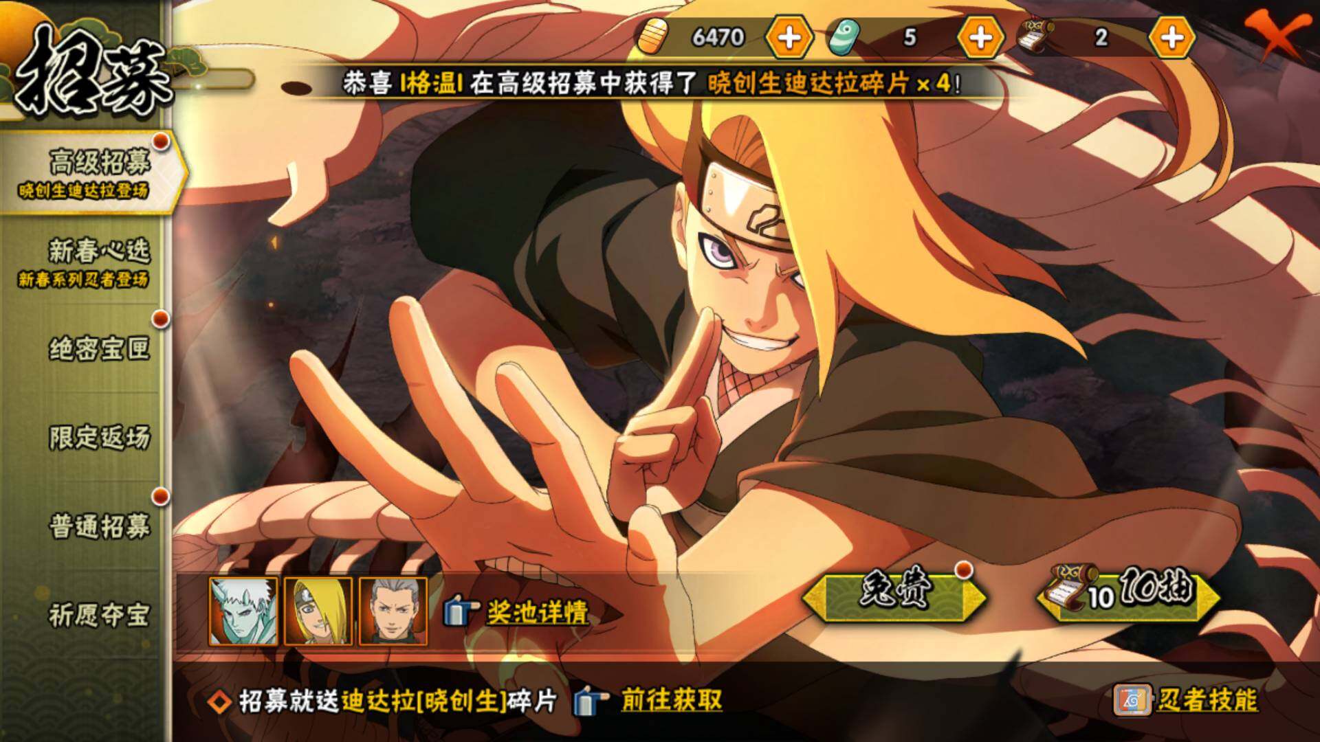 HYLFY422238火影忍者账号详情图22 HYLFY422238火影忍者账号详情图22