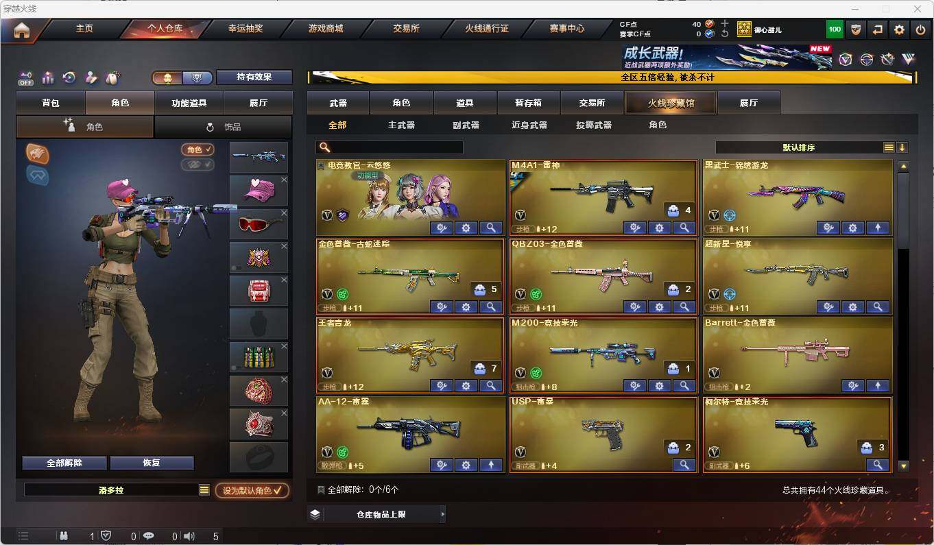 CFEY463994穿越火线账号详情图3