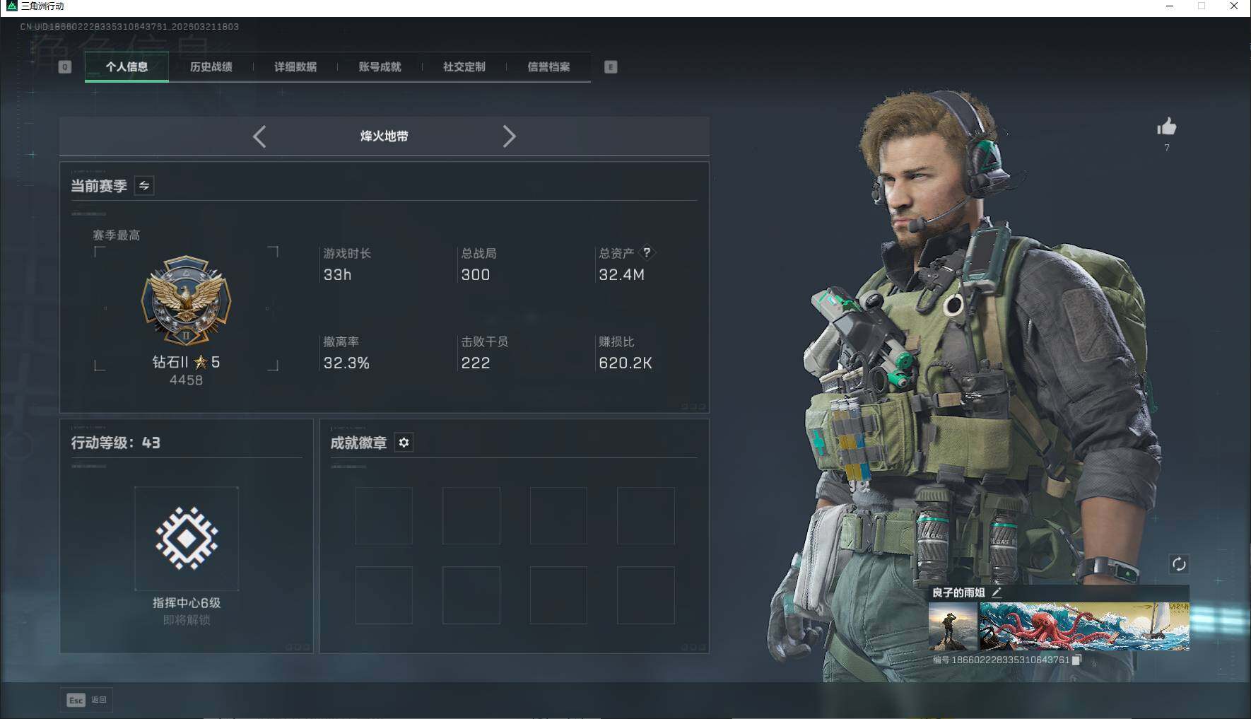 SJZEY495061三角洲行动账号详情图3