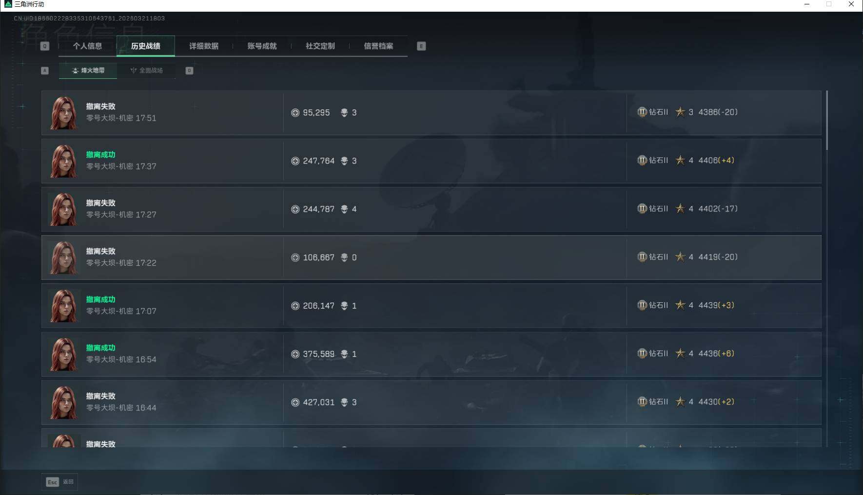 SJZEY495061三角洲行动账号详情图4