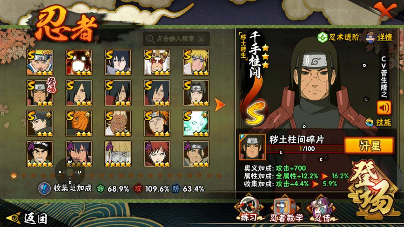 HYQM422468火影忍者账号详情图5