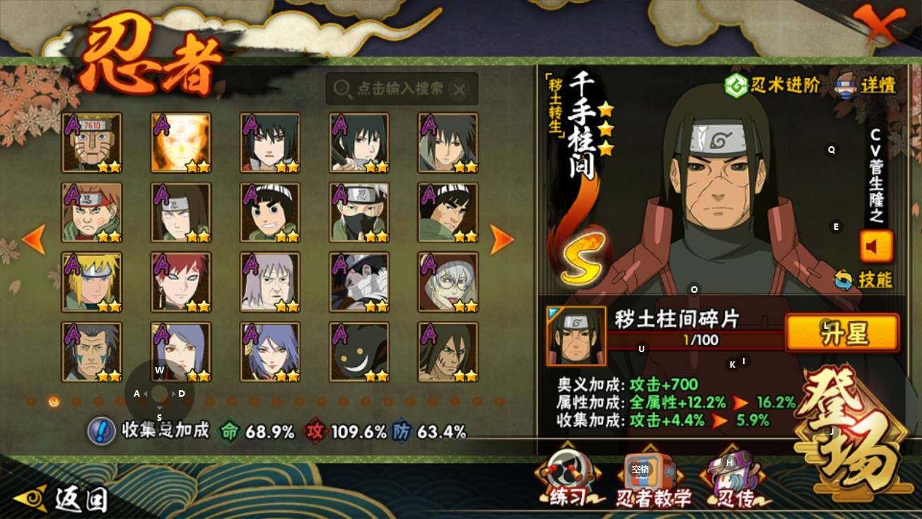 HYQM422468火影忍者账号详情图6