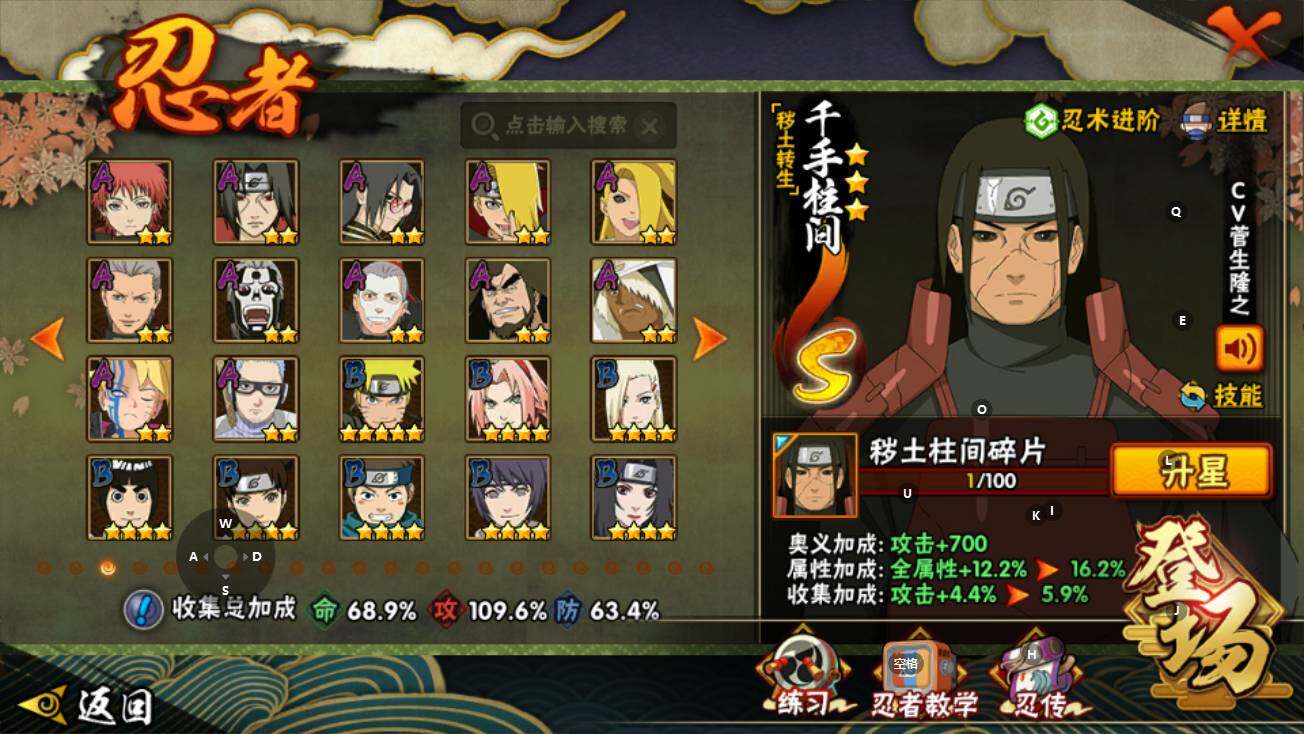 HYQM422468火影忍者账号详情图7