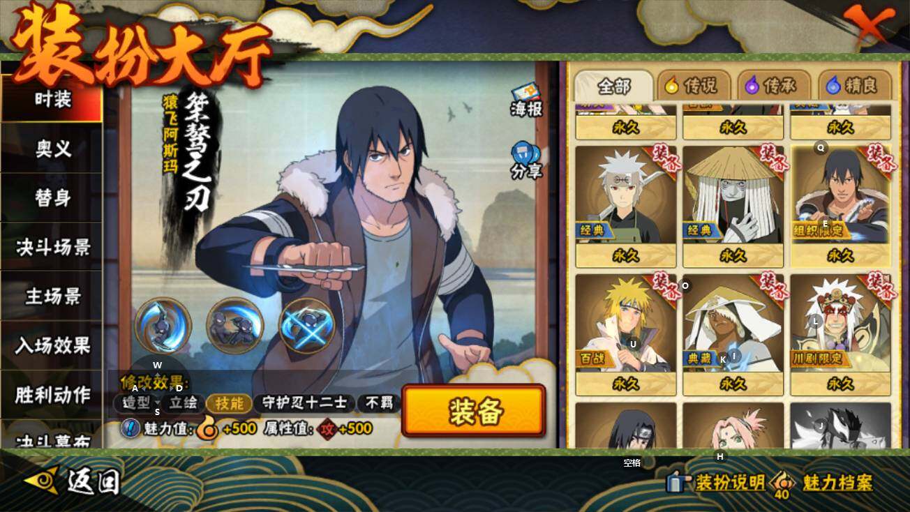 HYQM422468火影忍者账号详情图8