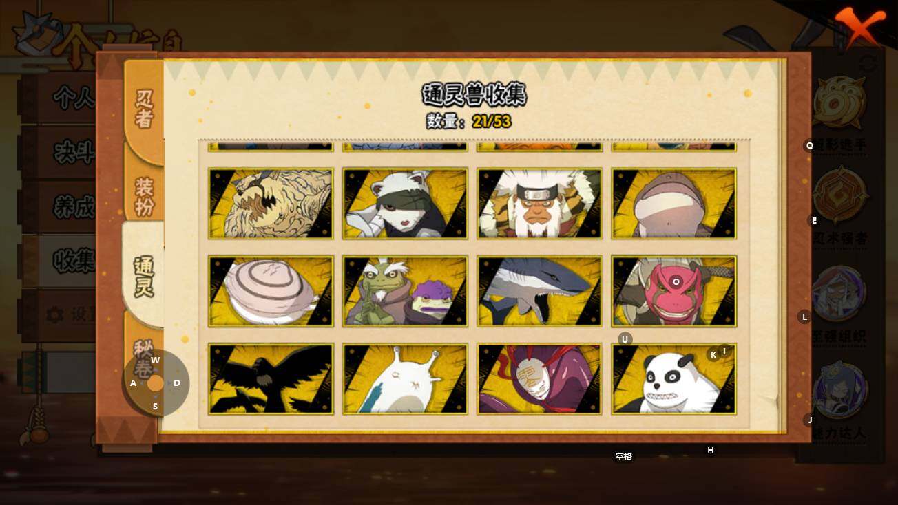 HYQM422468火影忍者账号详情图9