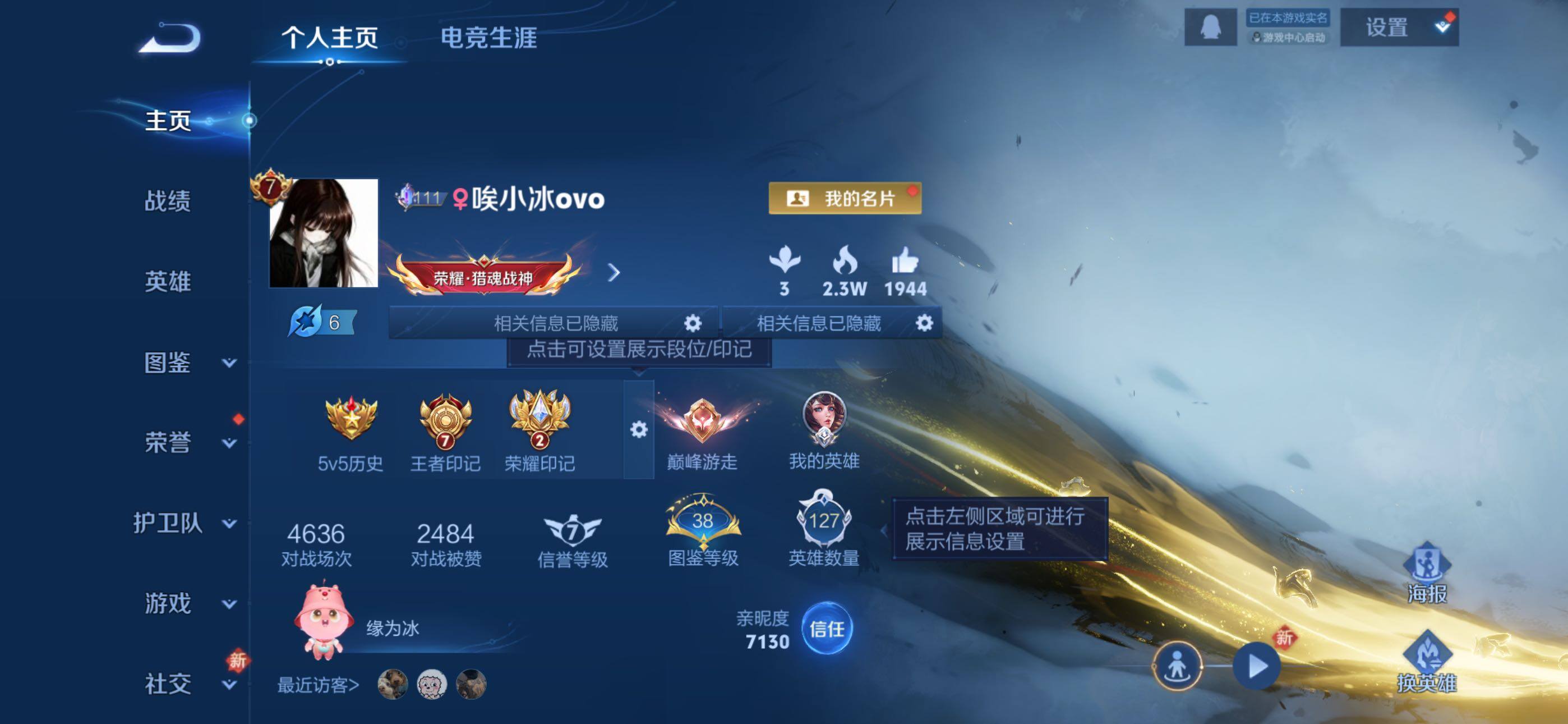 WZLX4247028王者荣耀账号详情图5 WZLX4247028王者荣耀账号详情图5