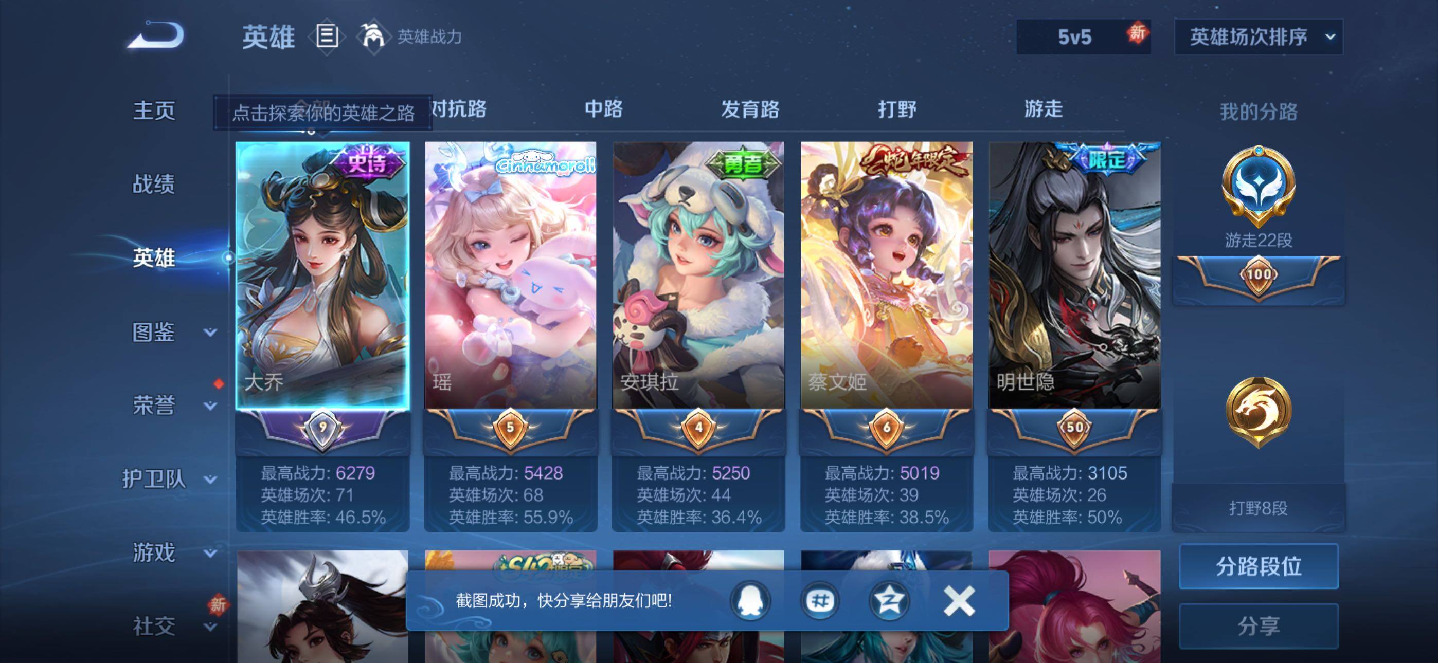 WZLX4247028王者荣耀账号详情图6 WZLX4247028王者荣耀账号详情图6