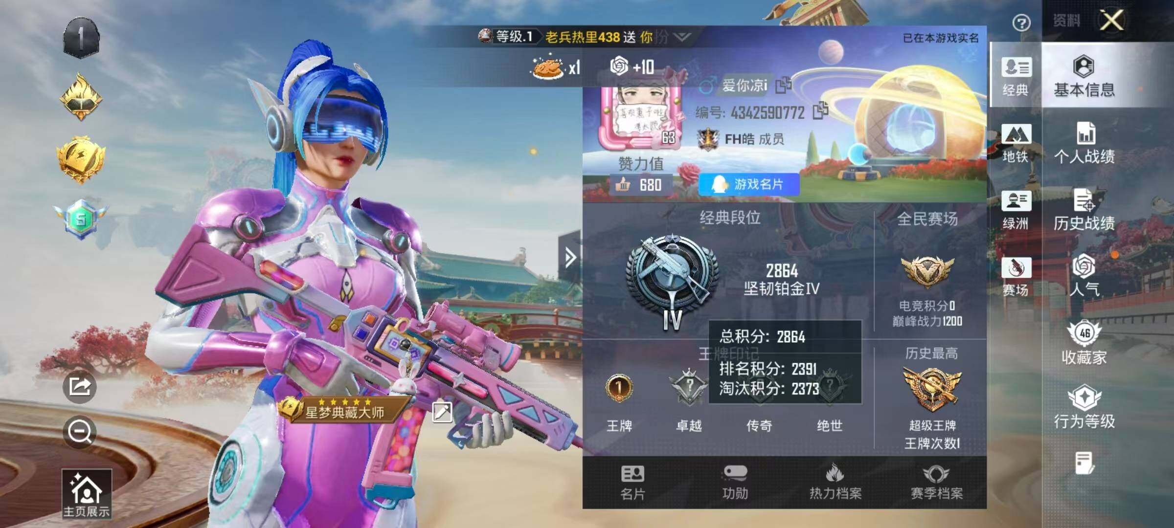 WZQM4246092王者荣耀账号详情图5